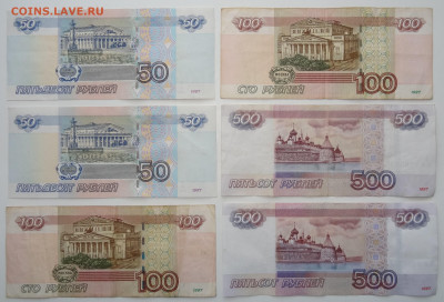50, 100, 500 руб. комбинации Аа + ЯЯ до 28.10. в 22:00мск. - DSC02125.JPG