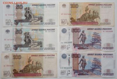 50, 100, 500 руб. комбинации Аа + ЯЯ до 28.10. в 22:00мск. - DSC02124.JPG