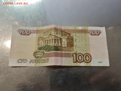 100 рублей, все восьмёрки оценка - IMG_2024_10_22_14_02_47_3627413948605390179286