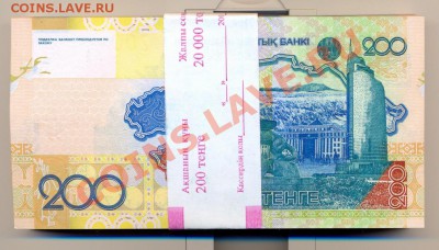 Боны Казахстан пресс (банк упаковка).. 200тенге! - сканирование0002