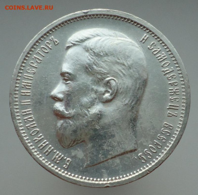 50  копеек  1911  года   до  25.10.2024  до  22-00  МСК - 1