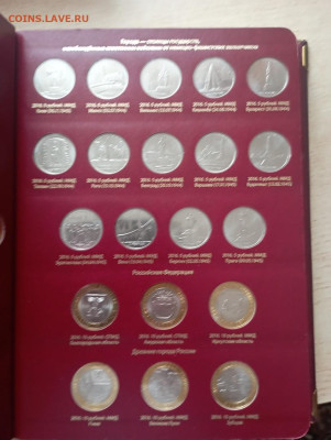 Коллекция юбилейных монет России в коллекционных альбомах. - IMG_20241022_133521