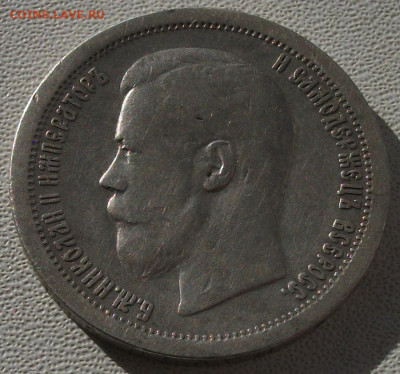 50 копеек 1896г.*Париж до 28.10.24 22ч.00мин мск - DSCF8611.JPG