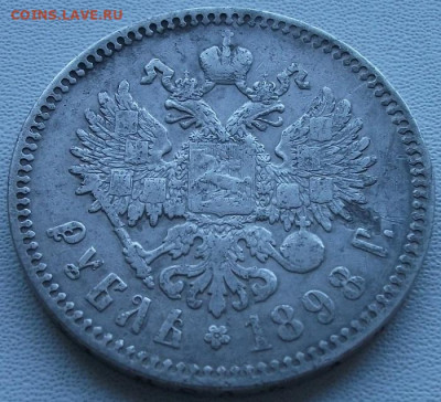 1 рубль 1898*(Париж) до 28.09.24 22ч.00мин мск - DSCF8350.JPG