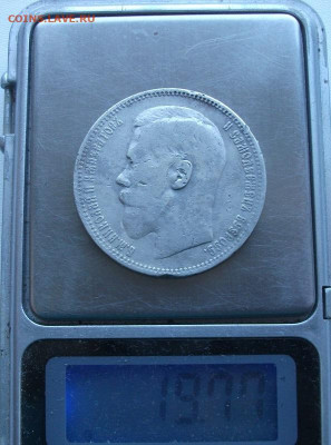 1 рубль 1898*(Париж) до 28.09.24 22ч.00мин мск - DSCF8352.JPG