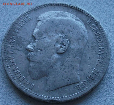 1 рубль 1898*(Париж) до 28.09.24 22ч.00мин мск - DSCF8382.JPG
