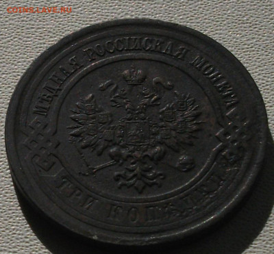 1 коп.1915,3 коп.1916 до 28.10.24 22ч.00мин мск - DSCF8510.JPG