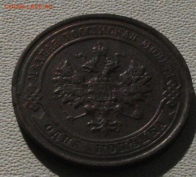 1 коп.1915,3 коп.1916 до 28.10.24 22ч.00мин мск - DSCF8507.JPG