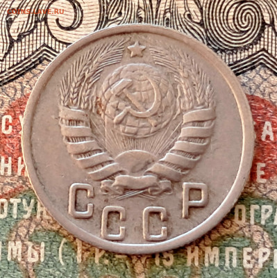 15 копеек 1944.  до 24.10.24.  22.00 мск - 20241017_100852
