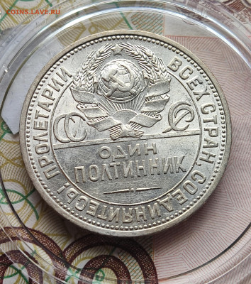 Полтинник 1925 до 26.10.24 в 22.00 МСК - 1729590956085