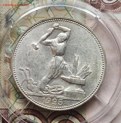 Полтинник 1925 до 26.10.24 в 22.00 МСК - 1729590956107