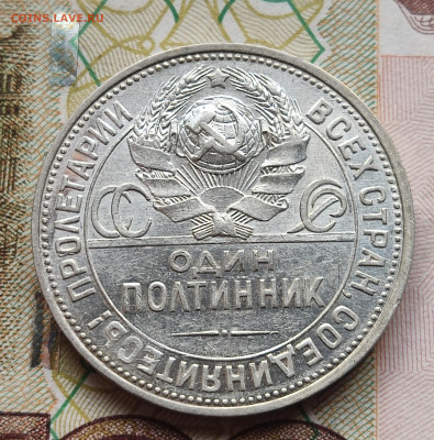 Полтинник 1924 ПЛ до 26.10.24 в 22.00 МСК - 1729590956129