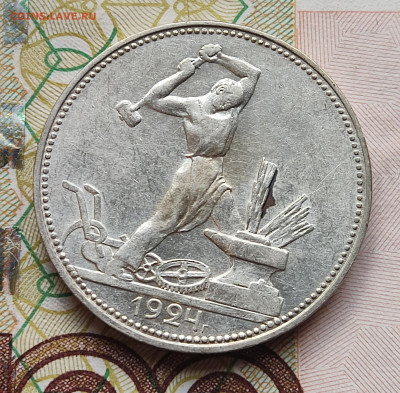 Полтинник 1924 ПЛ до 26.10.24 в 22.00 МСК - 1729590956149