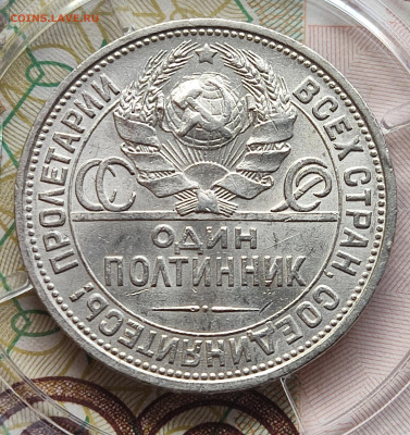 2й Полтинник 1924 ПЛ до 26.10.24 в 22.00 МСК - 1729590956169
