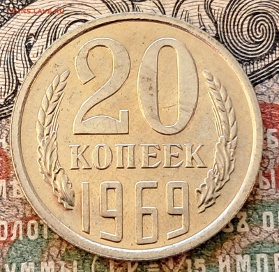 20 копеек 1969   до 24.10.24.  22.00 мск - 20241017_100933