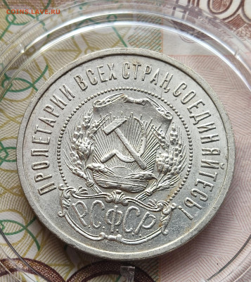 Полтинник 1922 ПЛ до 26.10.24 в 22.00 МСК - 1729590956213