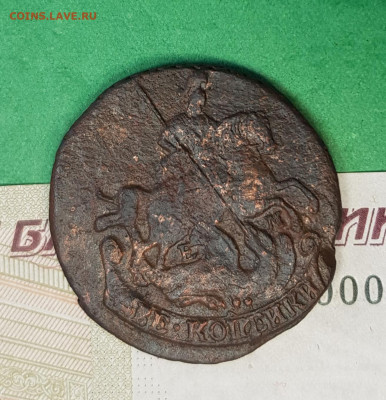 2 копейки 1770 г ЕМ   до 22:00 по МСК 27.10.24 - 20241022_134147