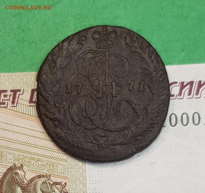 2 копейки 1771 г ЕМ   до 22:00 по МСК 27.10.24 - 20241022_134222