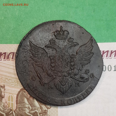 5 копеек 1788 КМ  до 22:00 по МСК 27.10.24 - 20241022_122458