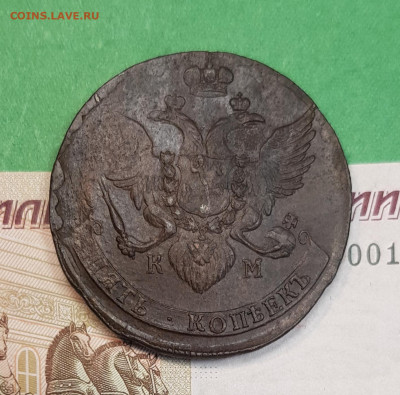 5 копеек 1789 КМ  до 22:00 по МСК 27.10.24 - 20241022_122549