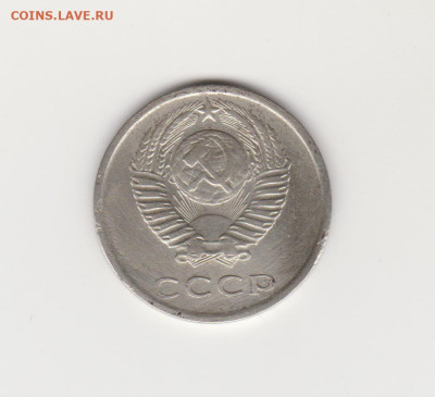 20коп1977г шт.3коп до - 003