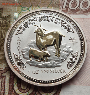 Австралия 1 доллар 2003 Год козы 26.10.24 в 22.00 МСК - 1729590956449