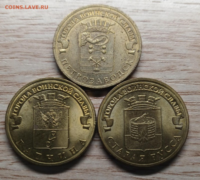 10 рублей ГВС 2010-16 (29 шт.приличные) до 26.10.24 - 2016а