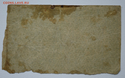 250 рублей 1921 г.  до 27.10 до 22:00 - DSC_4359.JPG