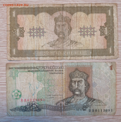 УКРАИНА 1 гривна (2шт. 1992, 1994 серия ЙВ) до 26.10.24 - 20241014_141541