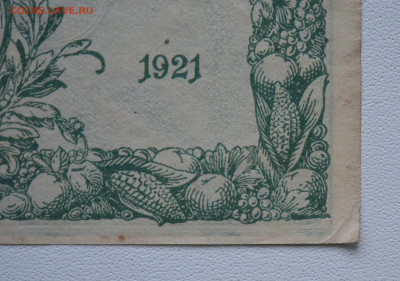 50 000 руб. 1921 г. без перегибов - DSC_4371.JPG