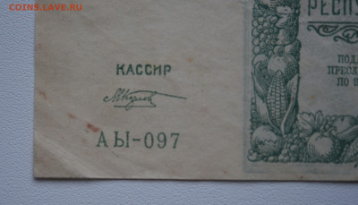 50 000 руб. 1921 г. без перегибов - DSC_4370.JPG