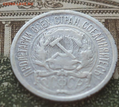 10 копеек 1921 - 3