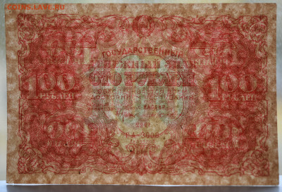 100 рублей 1922 год, UNC-. - DSC_4381.JPG