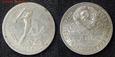 Полтинники 1925, 1926 4 шт. до 26.10.2024 22:00:00 Мск - DSCN6197.JPG