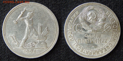 Полтинники 1925, 1926 4 шт. до 26.10.2024 22:00:00 Мск - DSCN6180.JPG