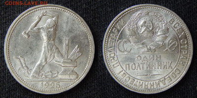 Полтинники 1925, 1926 4 шт. до 26.10.2024 22:00:00 Мск - DSCN6164.JPG