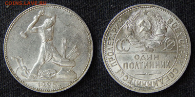 Полтинники 1925, 1926 4 шт. до 26.10.2024 22:00:00 Мск - DSCN6147.JPG