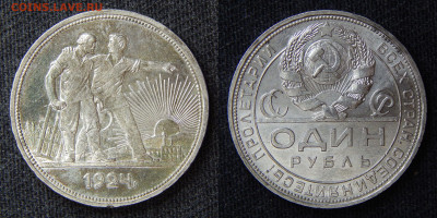 1 рубль 1924 ПЛ до 26.10.2024 22:00:00 Мск (суббота) - DSCN6235.JPG