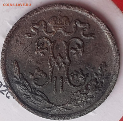 2 копейки 1897.  До 27.10.24 - 20241022_124512