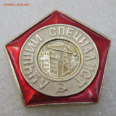 Строительство "Лучший специалист" до 24.10 - IMG_3696.JPG