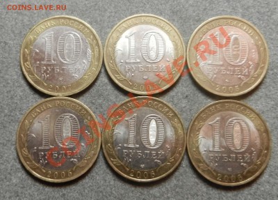 10 ки юбилейные 6 шт с номинала - DSCN1101.JPG