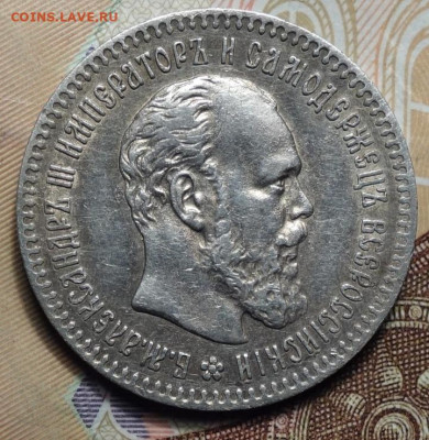 25 копеек 1894г. На оценку - IMG_20241022_185116