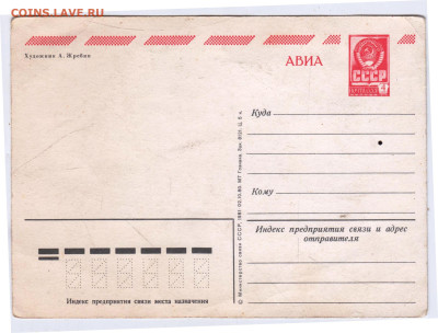 С Новым годом! АВИА 1981 г. до 28.10.24 г. в 23.00 - 024