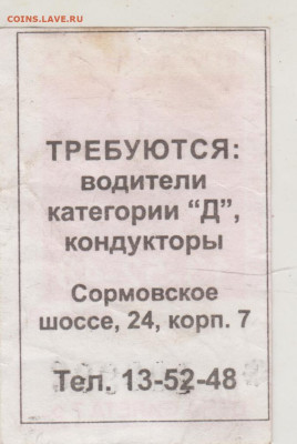 Контрольный билет до 28.10.24 г. в 23.00 - 025