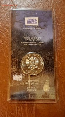 25 руб. Ёжик в тумане цвет. До 25.10.24г с 200 руб. - Compress_20241022_195957_7902