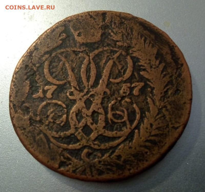 2 копейки 1757. Нижняя бандероль. Московского двора - 2