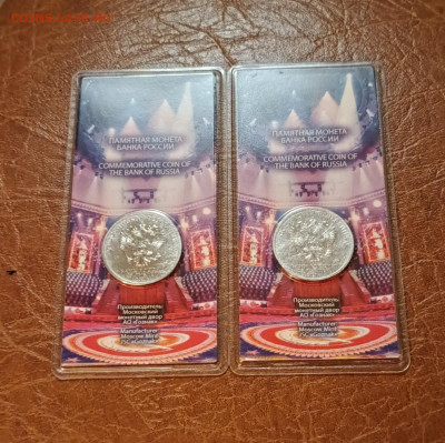 25 руб. 2021г. Никулин цвет. 2 штуки до 25.10.24г. с 200 руб - 1729615902728
