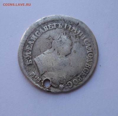 Полуполтинник 1746 года (дырка). До 27.10.2024 - 02