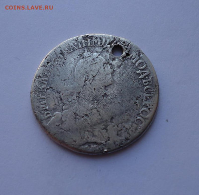 Полуполтинник 1767 года (дырка). До 27.10.2024 - 02