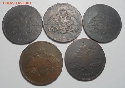 5 копеек 1831-1837 гг.5 шт. Разные. До 27.10.2024 - 01.JPG